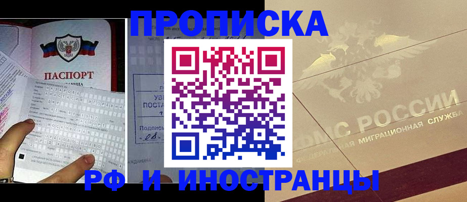 купить прописку в Сергаче