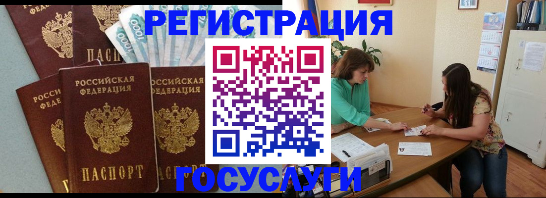 регистрация в Сергаче