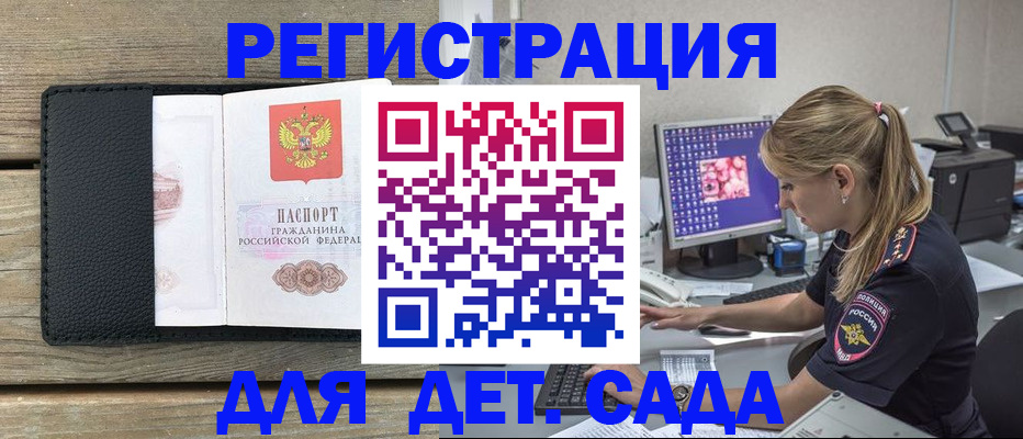 где прописаться в Сергаче