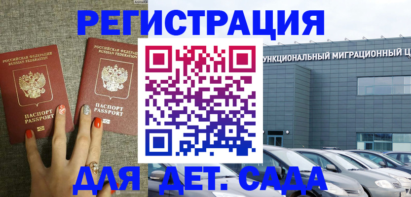 прописка для кредита в Сергаче