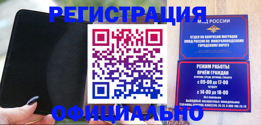 прописка законно в Сергаче