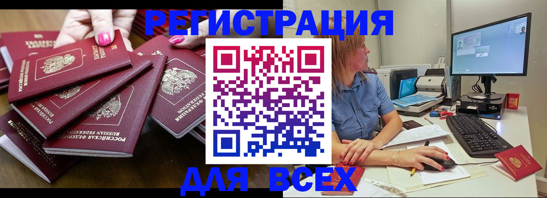 временная регистрация собственник в Сергаче