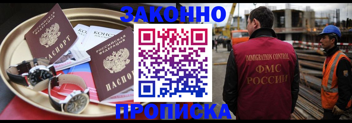 временная регистрация для школы в Сергаче