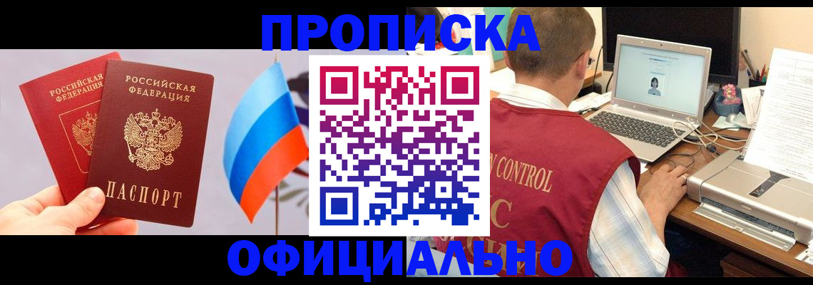 временная регистрация поиск в Сергаче